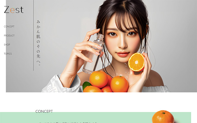 架空の化粧水の商品ページ