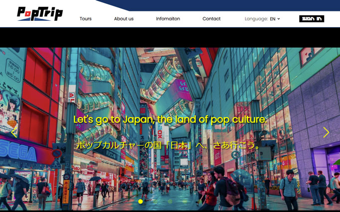 架空のオリジナル旅行会社のWebサイト